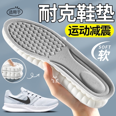 适用于耐克鞋垫运动气垫减震透气