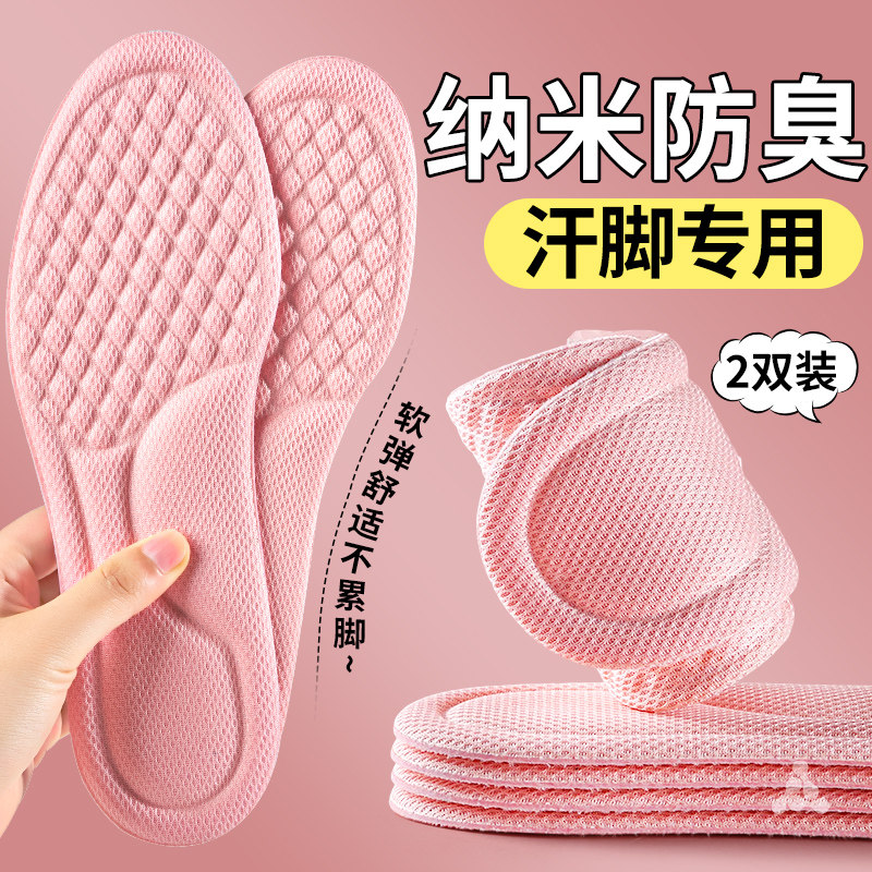 女士专用鞋垫女新款冬防臭吸汗透气除臭留香型艾草加厚久站不累