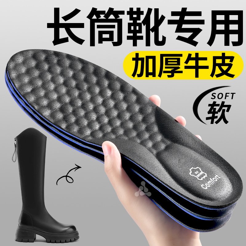 长筒靴专用鞋垫吸汗防臭踩屎感