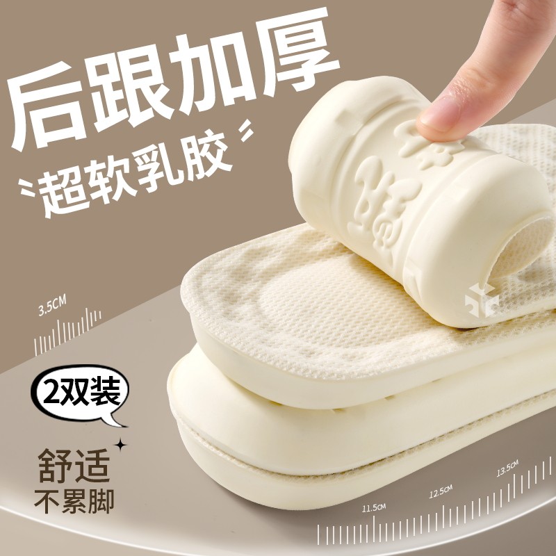 后跟加厚鞋垫乳胶超软防痛久站不累女款踩屎感加高男吸汗防臭软底