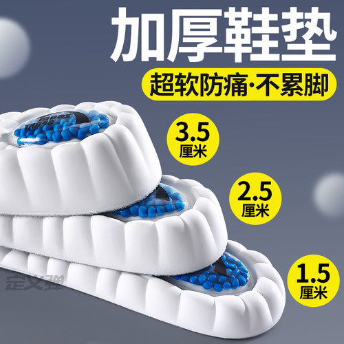 男士隐形增高鞋垫不累脚不塌陷