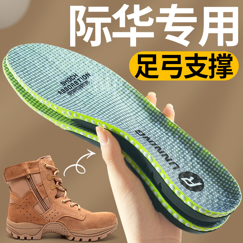 作战靴专用鞋垫足弓支撑抗扭防滑
