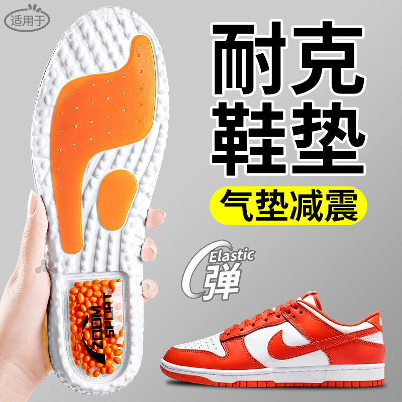 适用于耐克鞋垫运动气垫减震zoom