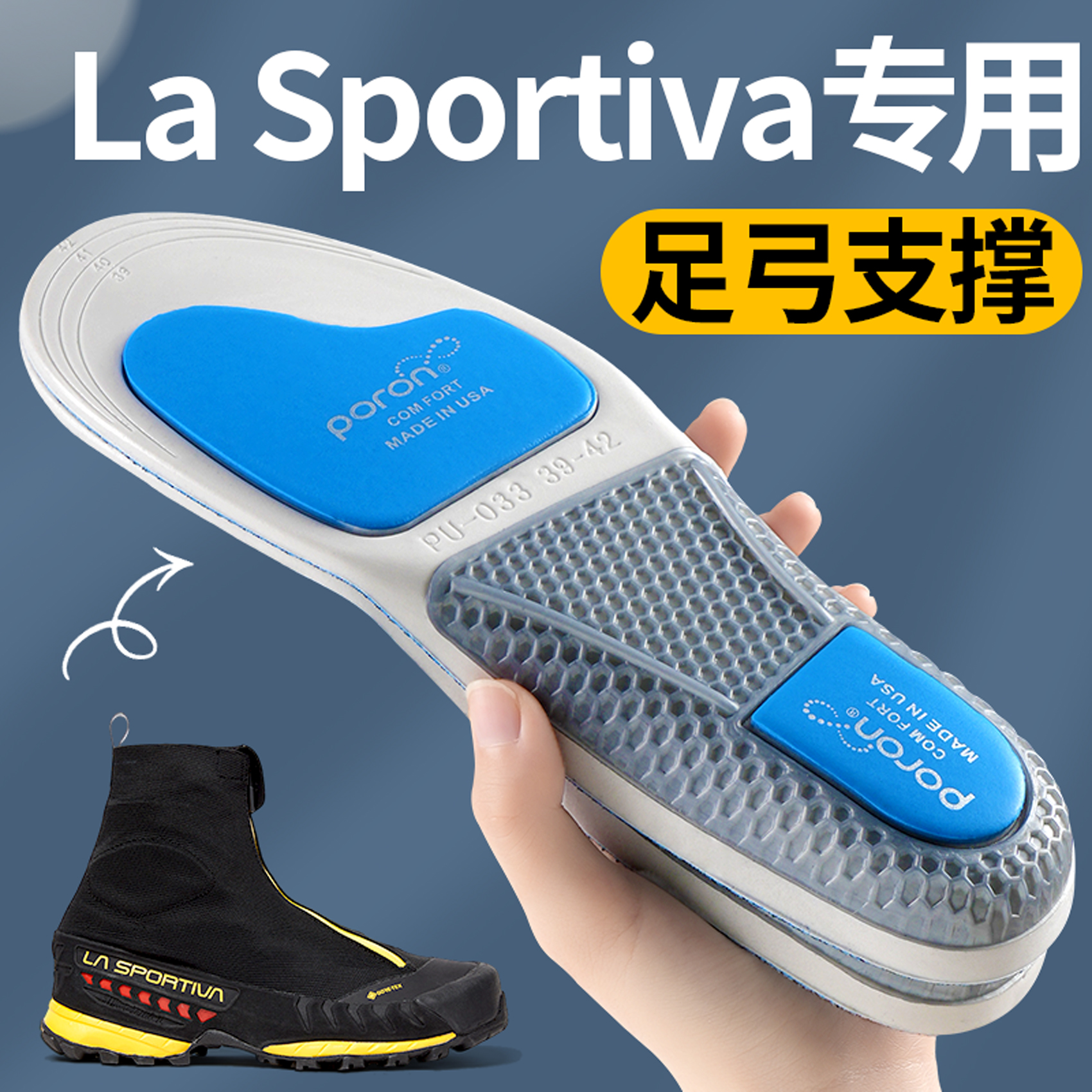 lasportiva鞋垫运动气垫减震户外徒步登山鞋工装靴防滑男足弓支撑