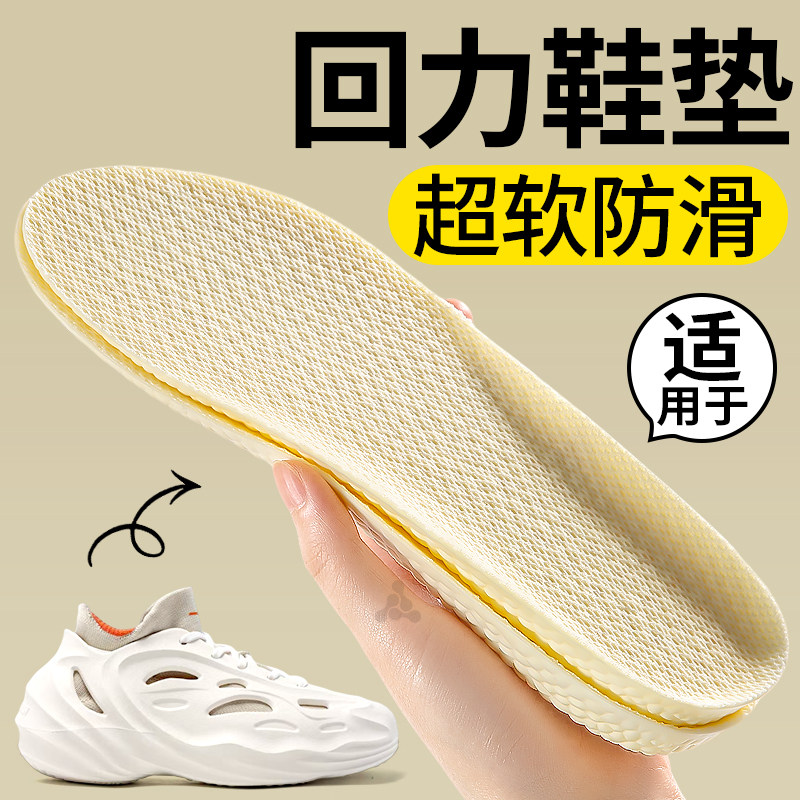 适用于回力洞洞鞋鞋垫女软底舒适吸汗防臭透气光脚神器凉鞋拖鞋男 - 实物图