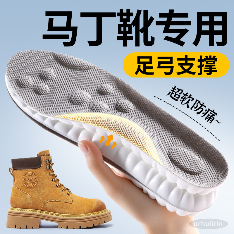 马丁靴专用鞋垫不塌陷足弓支撑不累脚加厚改小适用于骆驼久站不累