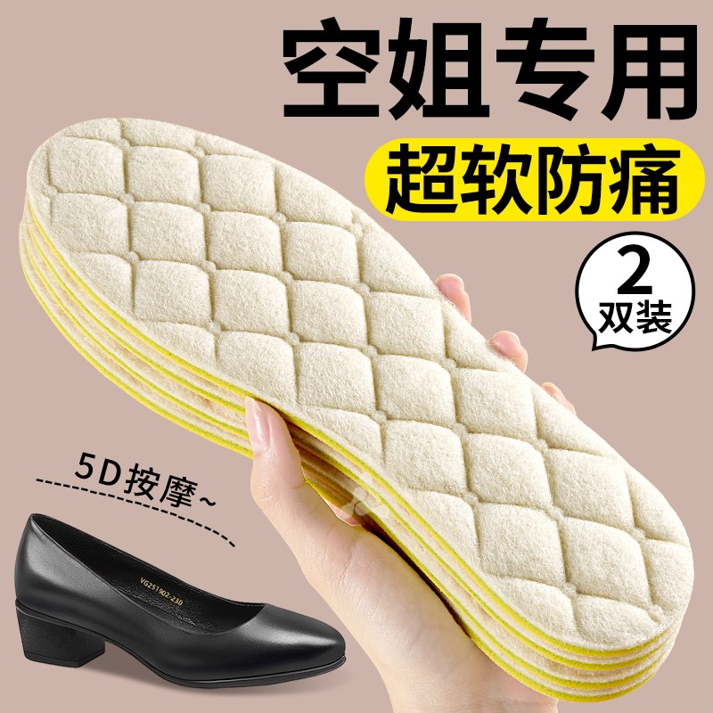 空姐专用羊毛超薄保暖鞋垫女新款冬季吸汗透气加绒皮毛一体薄款