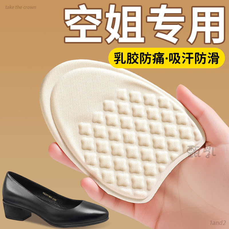 高跟鞋前掌垫半码鞋垫女超软防痛乳胶防滑皮鞋单鞋神器软底舒适厚