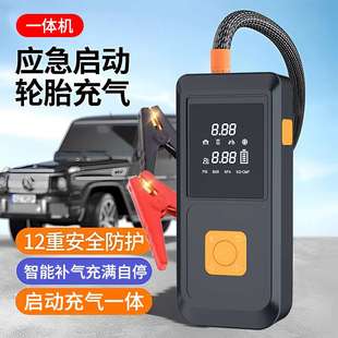 汽车电瓶应急启动电源一体机充气泵车载打火器搭电宝神器多功能