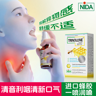 NIDA泰国蜂胶口腔咽喉喷雾舒缓喉咙难受护理保湿修护口气清新