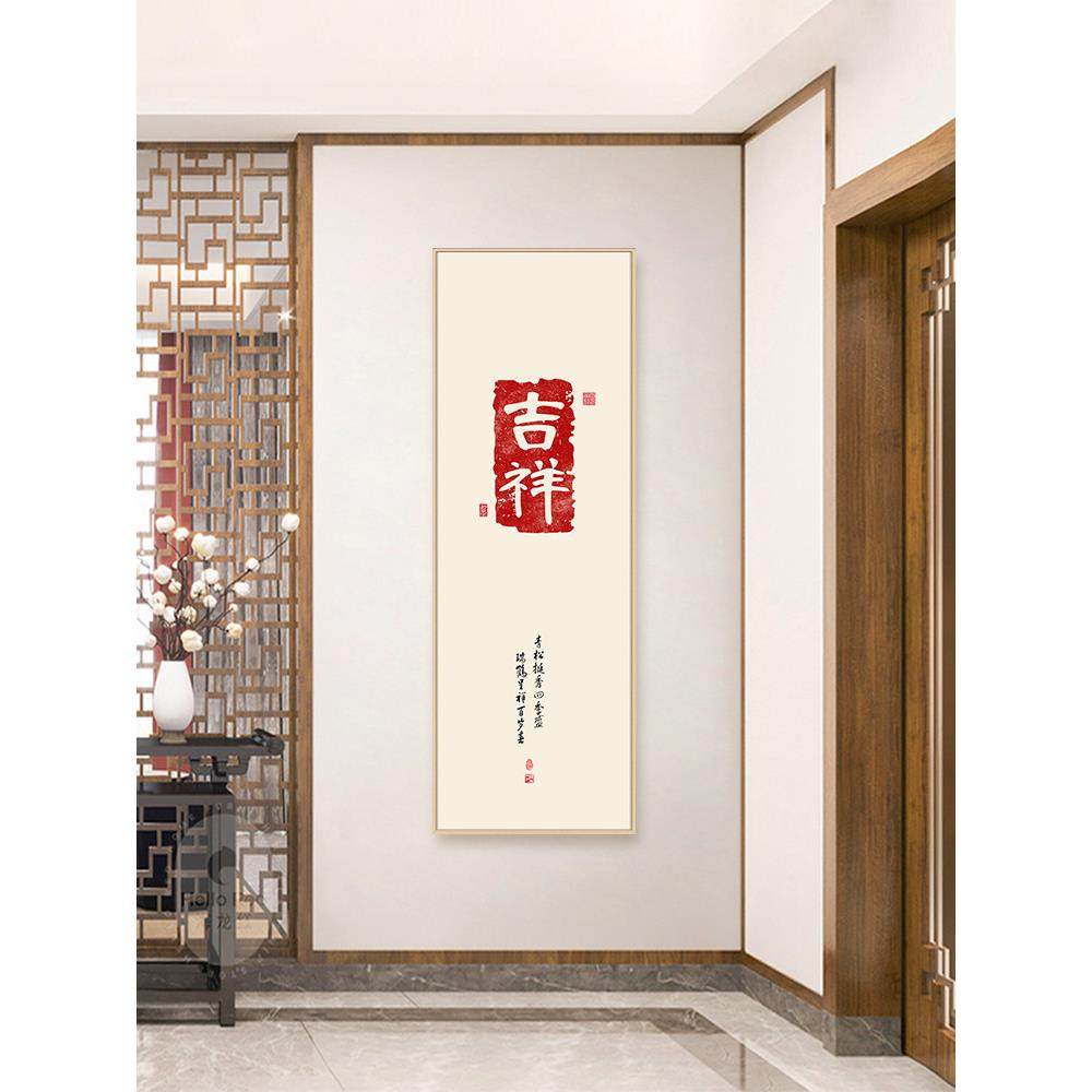 和平与欢乐新中国风装饰画入口书画背景墙过道走廊茶室挂画书房书,家居饰品,现代装饰画,淘宝优惠券,粉丝福利购,淘宝优惠卷