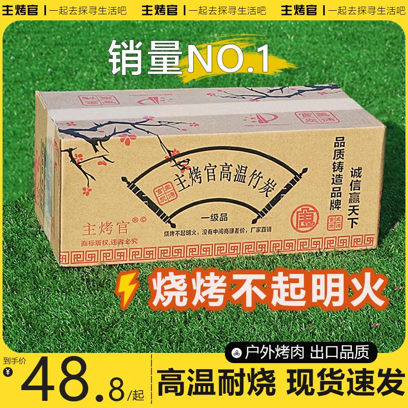 木炭烧烤碳无烟家用高温耐烧机制炭商用户外环保烤肉专用整箱竹炭