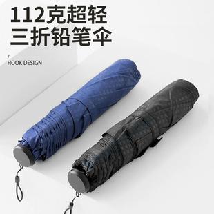 日本超轻羽毛112克太阳伞防晒晴雨两用吸水套30D彩胶铅笔便携迷你
