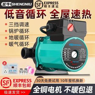 家用暖气循环泵220V小型低音地暖锅炉屏蔽泵热水器回水管道增压泵