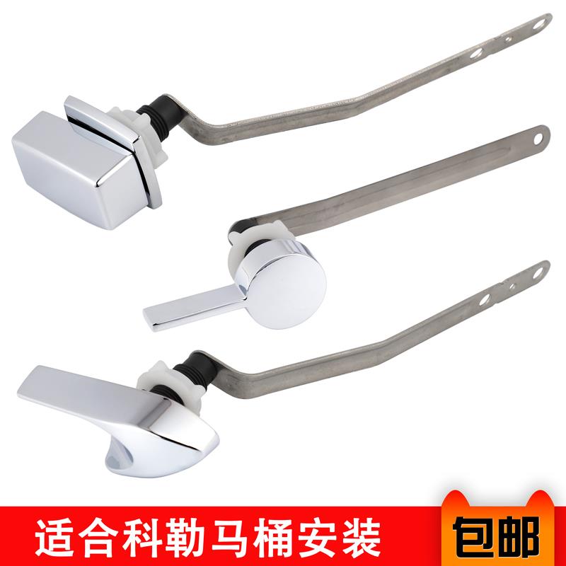 马桶扳手侧按前按原装排水按键水箱座便器放水把手柄冲水按钮配件