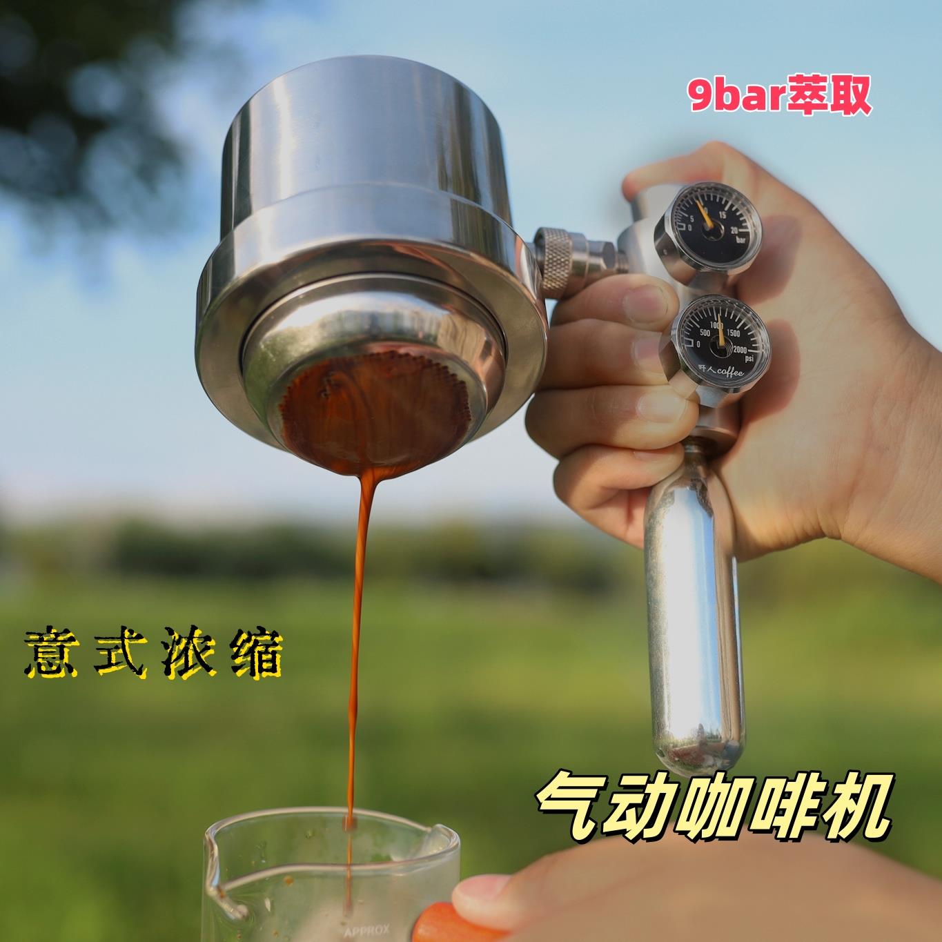 304不锈钢微瑕气动咖啡机意式浓缩替代摩卡壶9bar高压萃取
