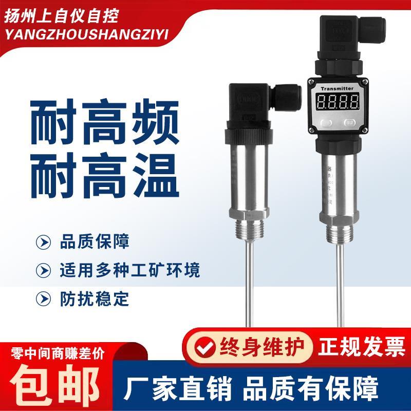 上自仪赫斯曼一体化温度变送器4-20mA数显插入热电阻PT100传感器