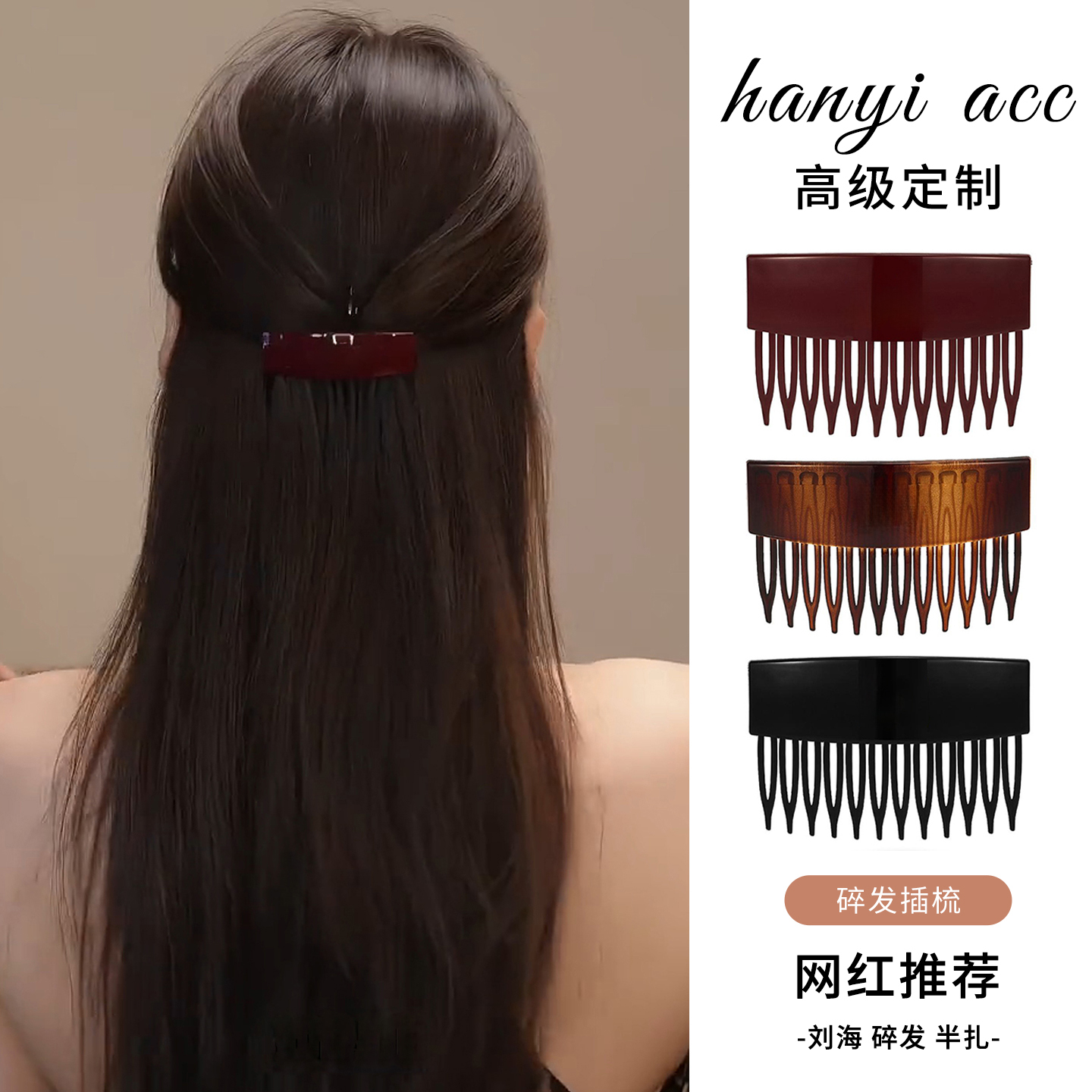 韩过东大门碎发防滑发梳女高颅顶倒插梳盘发夹侧边刘海夹头饰发卡