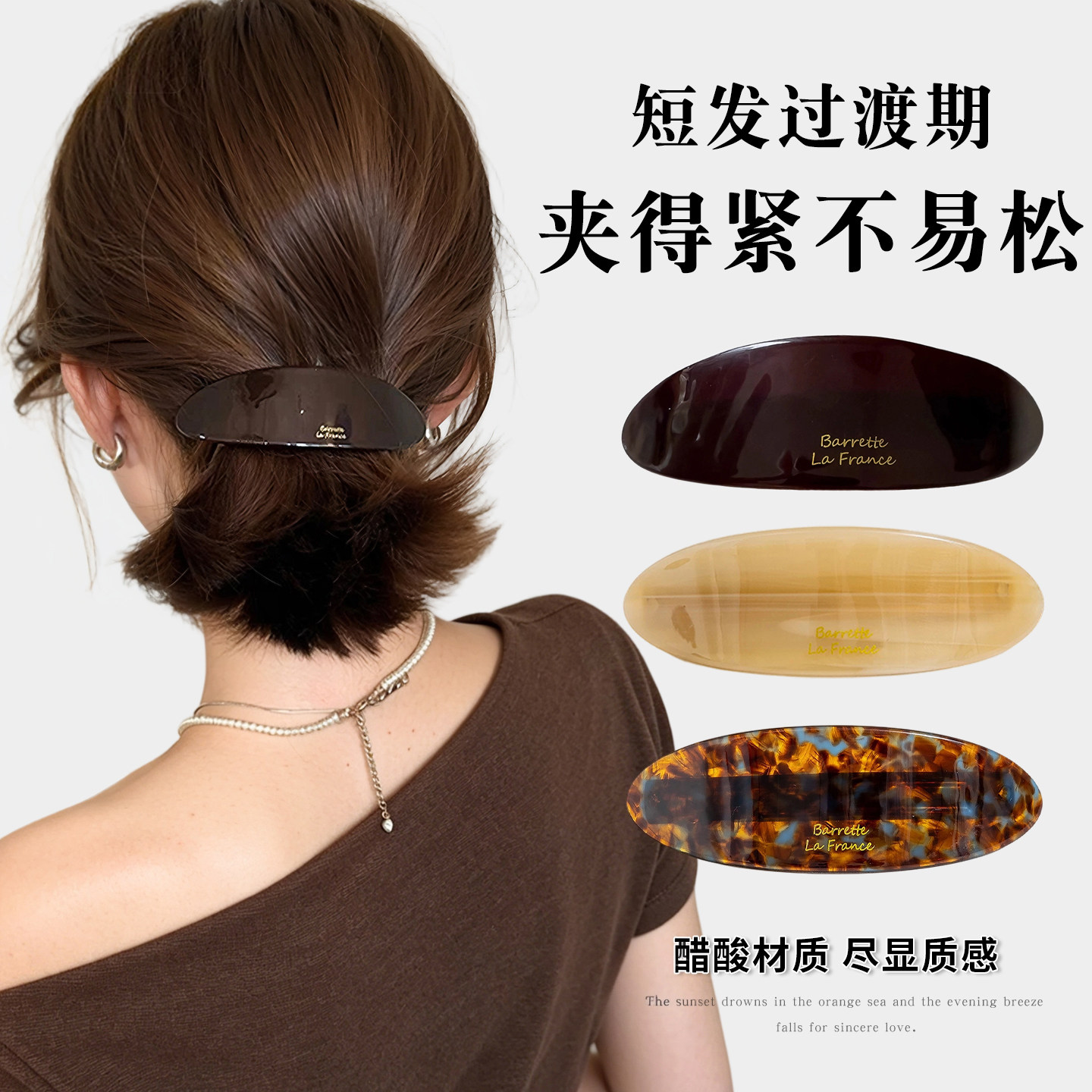 醋酸低马尾短发尴尬期发夹图片