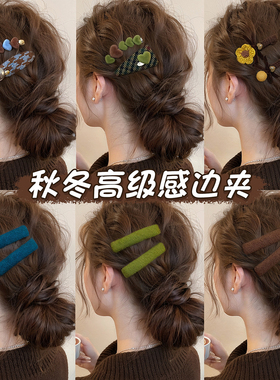 秋冬高级感发夹女2025新款高端一字侧边刘海夹碎发bb夹子头饰发卡
