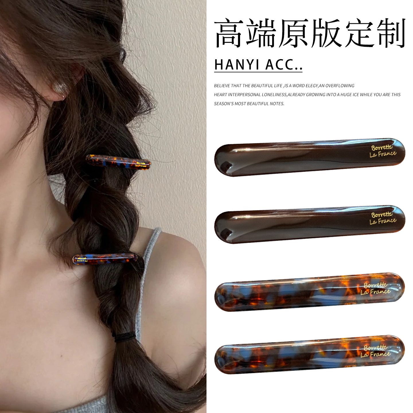 醋酸小法棍发夹女侧边夹2025新款前额碎发刘海夹一字发卡高端头饰