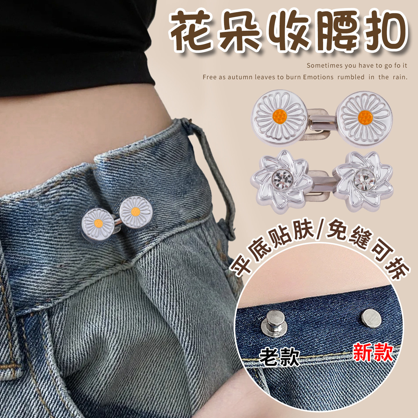 裤腰收紧神器牛仔裤子裤头松紧调节扣不硌肉收腰扣腰围大改小神器图片