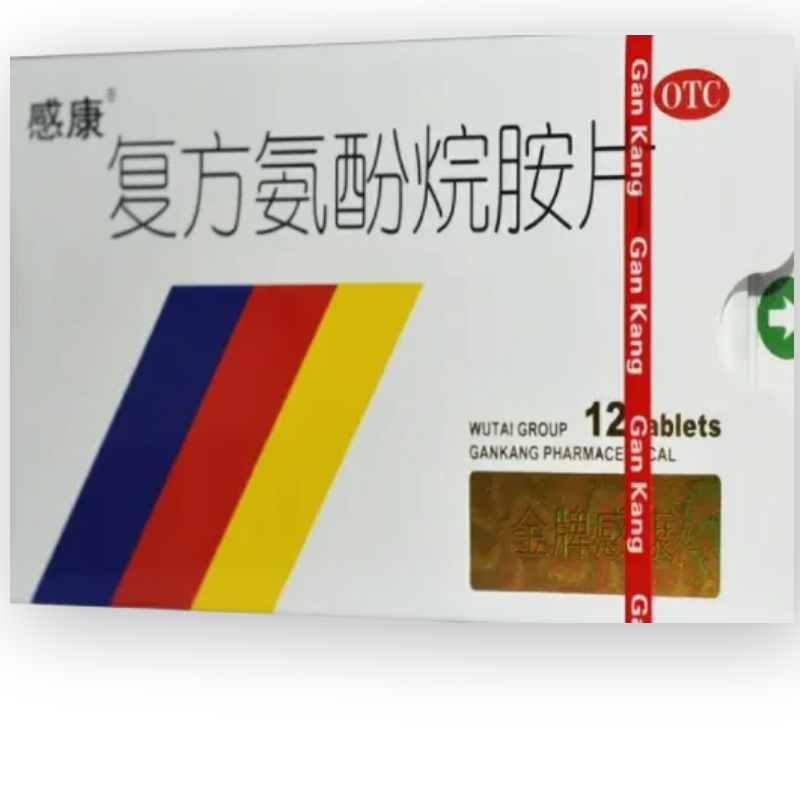 [感康]复方氨酚烷胺片12片/盒