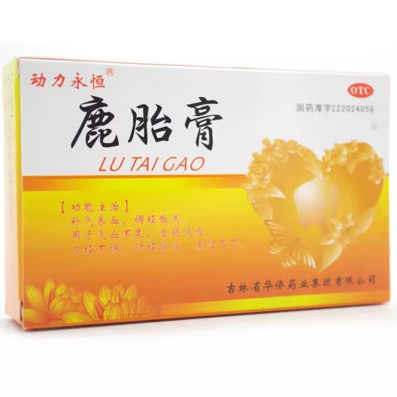 [动力永恒]鹿胎膏10g×4袋/盒