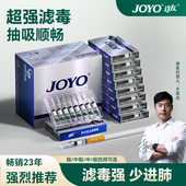 joyo烟嘴过滤器正品 粗中细支三用一次性抽香烟过滤嘴焦油咀旗舰店