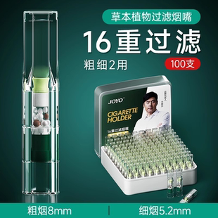 诤友烟嘴过滤器正品 旗舰店一次性粗中细支三用高效滤嘴香咽过滤嘴