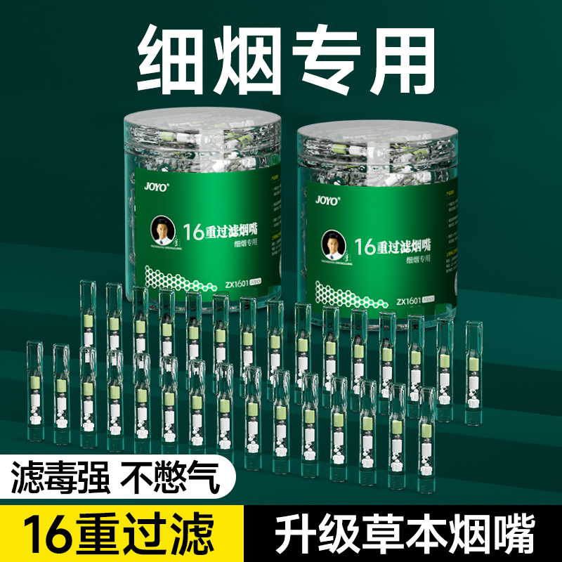 诤友一次性烟嘴新款过滤器细过滤烟嘴管专用粗中细支三用烟香滤嘴