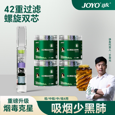 诤友一次性滤嘴过滤器