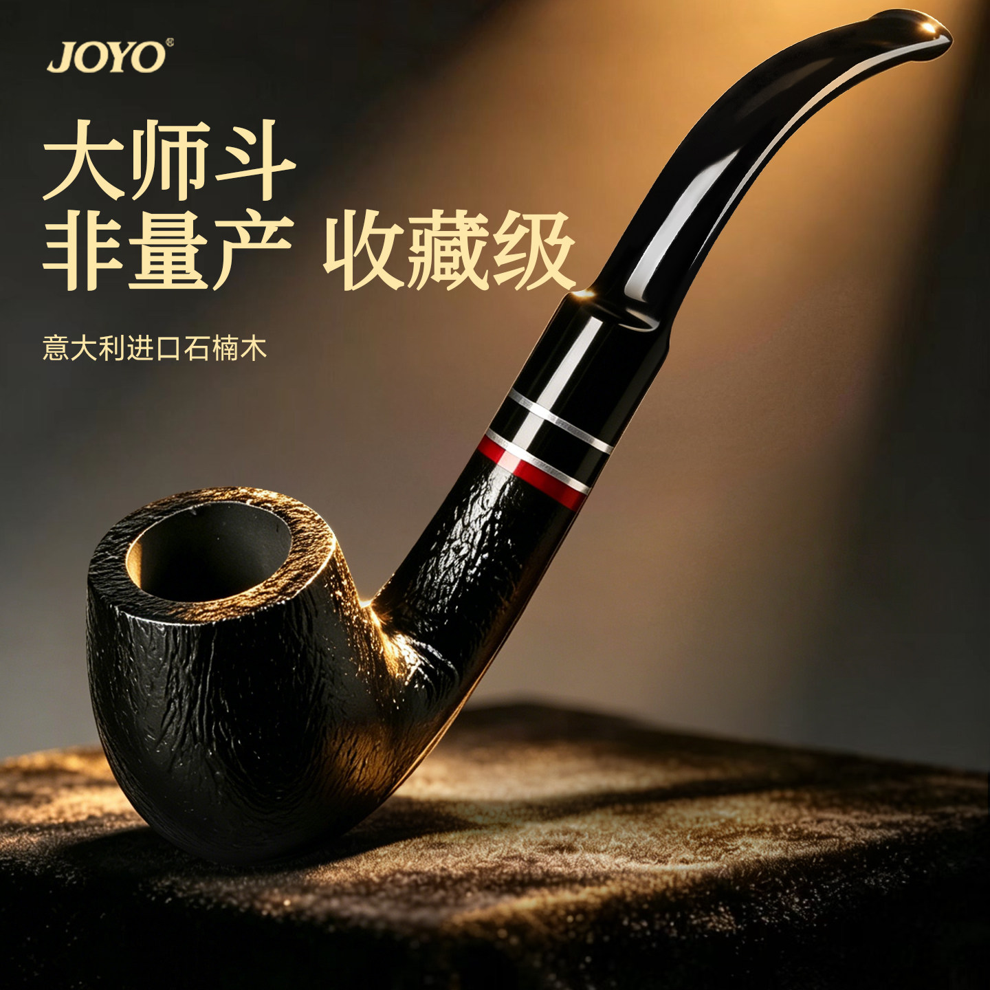 诤友新款石楠木烟斗烟杆进口全套