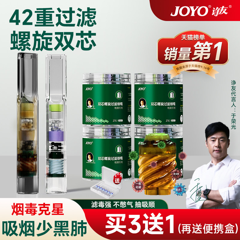 诤友烟嘴新款过滤器一次性香烟过滤嘴粗中细支三用烟香滤嘴管焦油