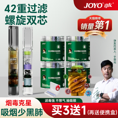 诤友新款烟嘴过滤器香烟过滤嘴管