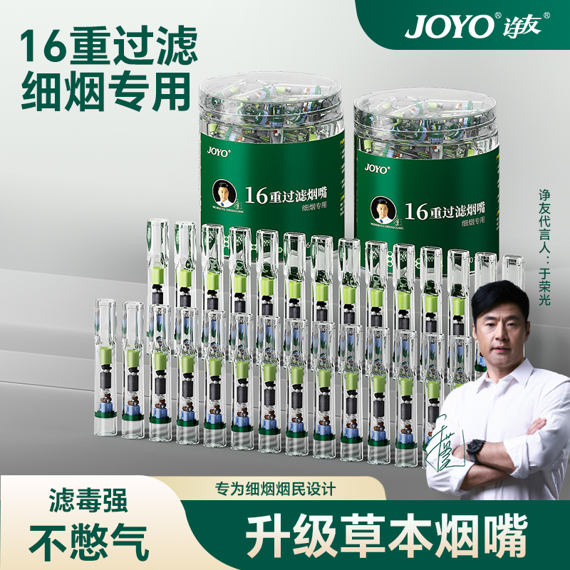 诤友一次性烟嘴新款过滤器