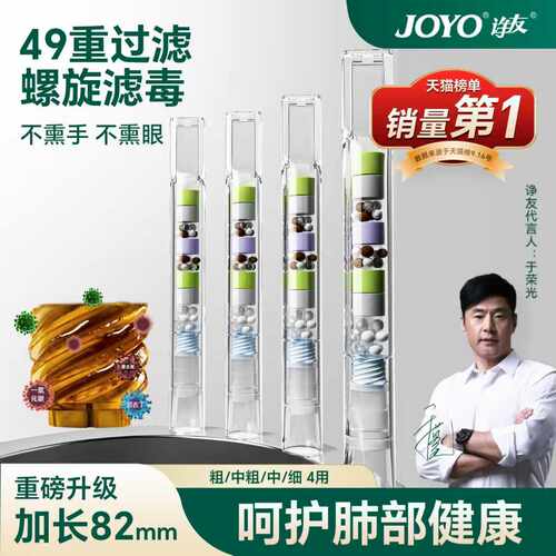 诤友49重加长螺旋过滤烟嘴