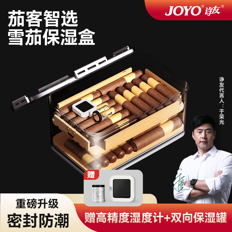 雪茄保湿盒密封乐扣雪茄盒雪松木盒醇化雪茄柜乐扣盒防潮防虫烟盒