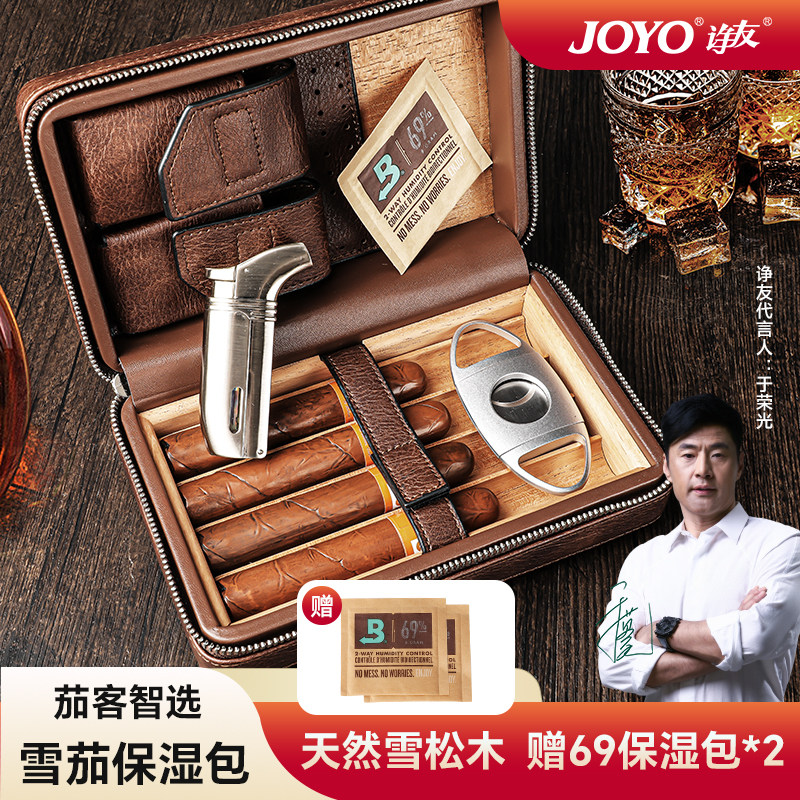 便携雪茄保湿盒雪茄包套装大容量