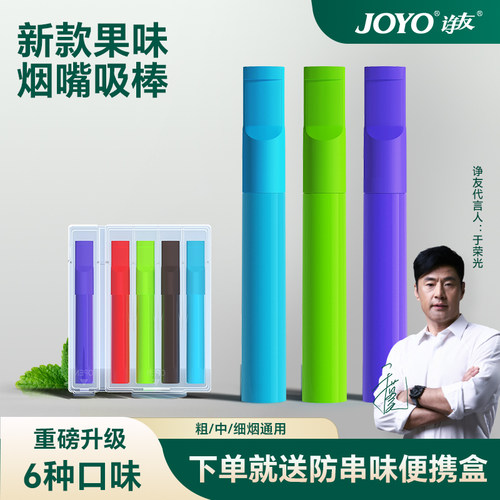 新型果味烟嘴草本萃取配方