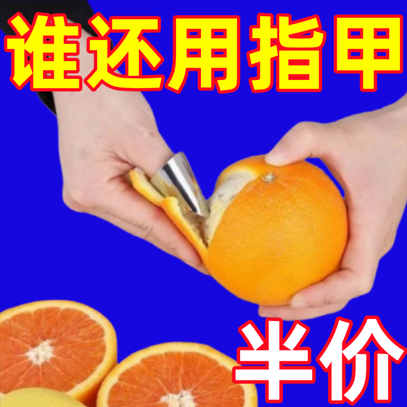 摘菜神器摘豆角拇指刀