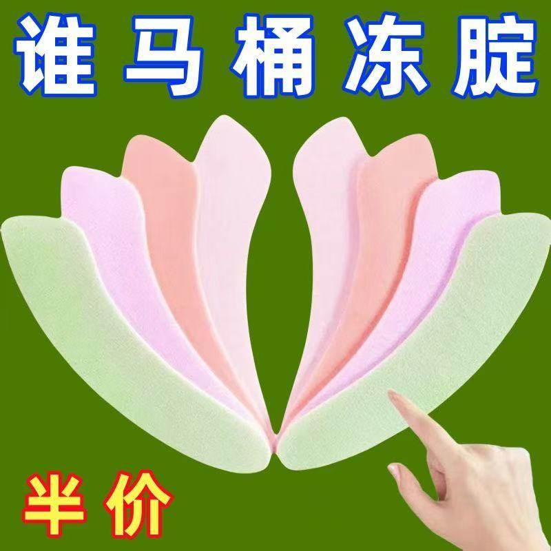 粘贴式四季通用马桶垫