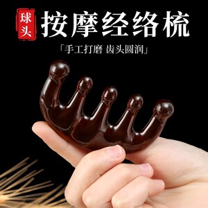 五爪头皮经络按摩梳缓解疲劳