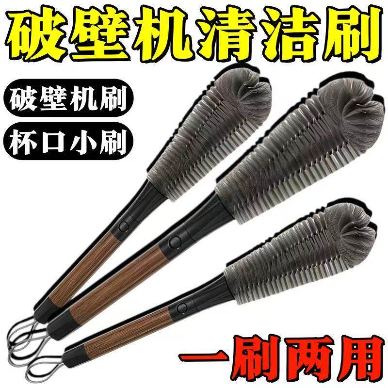 不锈钢杯刷二合一清洁长柄刷破壁机清洗神器多功能洗杯子专用刷子