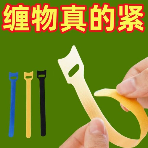 自粘魔术贴背对背理线防脱落