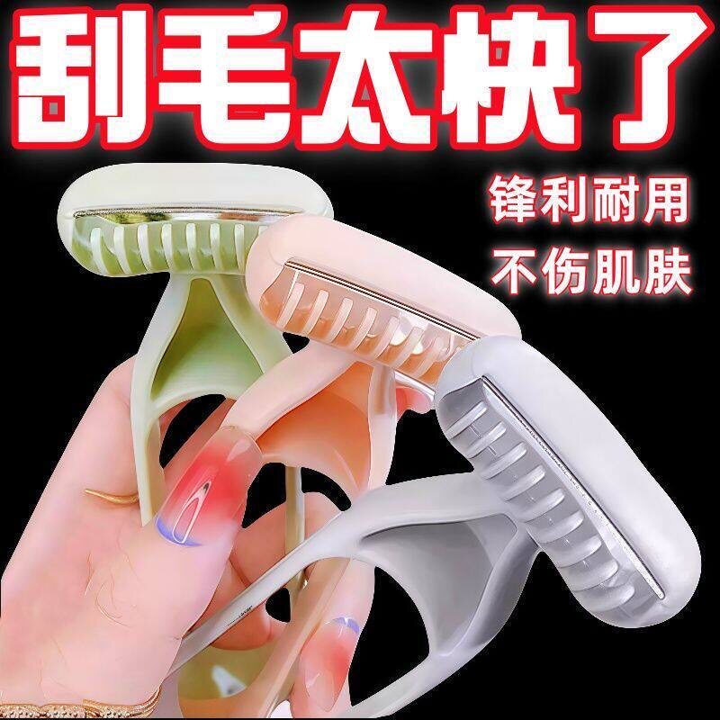 女士微距无感温和剃毛刀