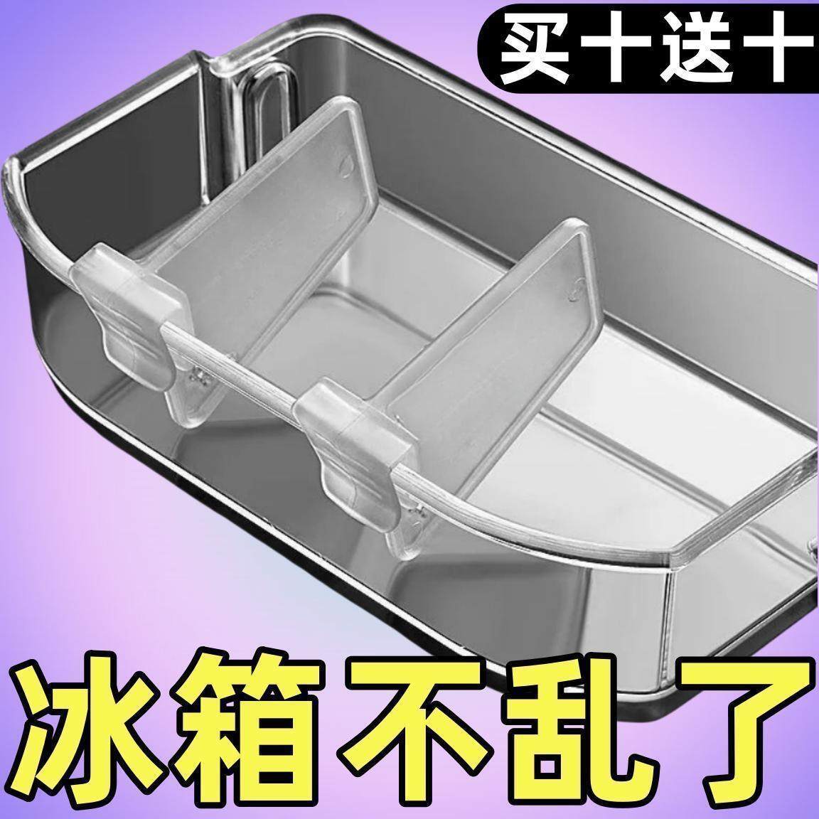 冰箱分隔夹小分隔板侧门置物架侧收纳多功能分割分格夹子隔层卡扣,收纳整理,冰箱分隔板,淘宝优惠券,粉丝福利购,淘宝优惠卷