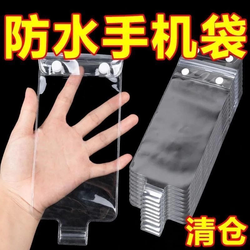 新款通用外卖骑手专用手机防水袋可充电放夹支架触屏充电防雨加厚