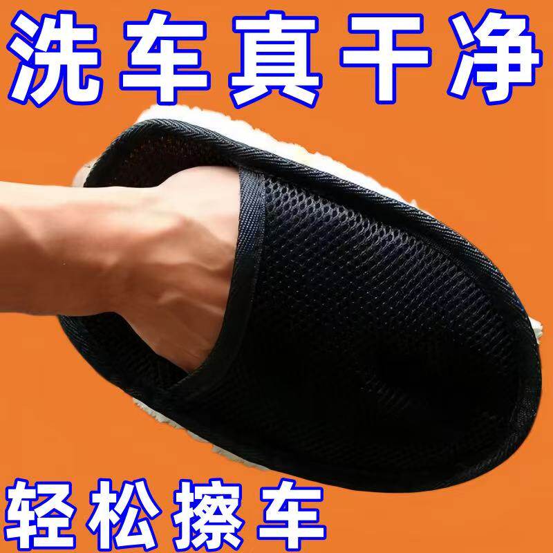 汽车羊毛熊掌不伤漆洗车手套