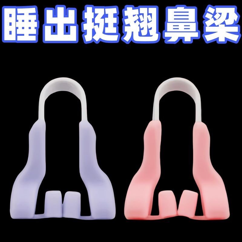 日本高鼻梁缩鼻翼挺鼻瘦鼻捏鼻子睡眠美鼻夹塑形挺山根神器矫正器